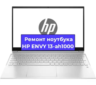 Замена аккумулятора на ноутбуке HP ENVY 13-ah1000 в Новосибирске